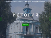 Верхнетагильский городской историко–краеведческий музей