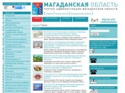 Страница города Сусуман на официальном сайте Магаданской области (Муниципальные районы: Администрация города Сусумана)