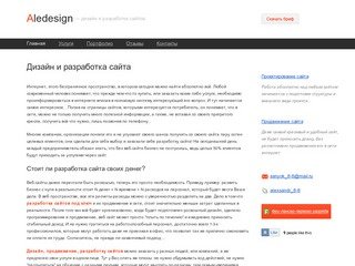 Заказать дизайн сайта и создание сайта под ключ Москва