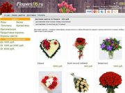 Доставка цветов Казань, заказать доставку цветов дешево