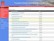 Последние новости