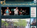 Дворец культуры имени Артема Прокопьевск