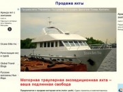 Яхта продажа моторной яхты по голландскому проекту Beachcraft