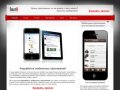Разработка приложений для iPhone, iPad, Android в Москве - SmartR