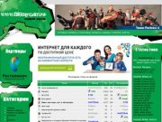 Игровой портал Красноярска BIGSTREAM.RU || СибирьТелеком Webstream, бесплатные игры