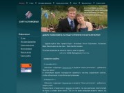 Aslamov website