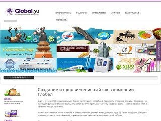 Создание сайта Владивосток - IT агенство Global