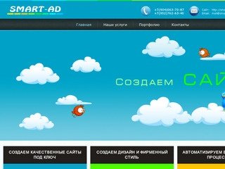 Создание и продвижение сайтов в Нижнем Новгороде :: Smart-Ad