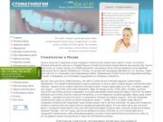 Стоматологическая клиника м. Академическая, стоматология в Москве