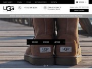 Купить угги в Перми недорого! Сапоги «Ugg Australia» со скидкой в Перми – интернет