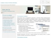 IT-аутсорсинг в Набережных Челнах от Sistematik.Ru