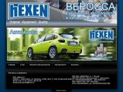 Веросса.рф - Заказ автомобилей и оригинальных автозапчастей в Красноярске