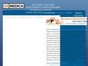 Кресла массажные от фирмы US MEDICA. Профессиональные массажные столы и массажные кресла в Самаре