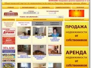 Недвижимость Дзержинска Нижегородской области