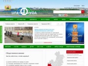 Информационно-туристический портал города Уфы