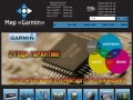 GPS навигаторы Garmin купить Украина | GPS Garmin,  Навигаторы Garmin
