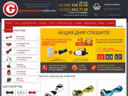 Купить недорогой гироскутер | Цена гироскутера на Gyroscooter-Sale.ru