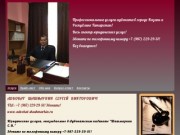 Профессиональный адвокат - ПРОФЕССИОНАЛЬНЫЙ АДВОКАТ В КАЗАНИ