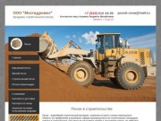Песок в строительстве и продажа песка с доставкой по Краснодарскому краю