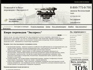 Бюро переводов в Краснодаре - письменный перевод документов, технический перевод