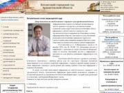 Котласский городской суд Архангельской области