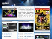 EUROSHOW - Организация и Техническая Поддержка
Концертов