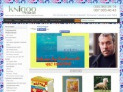 Купить книги книжный интернет магазин заказать книгу Киев Украина