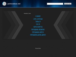 Официальный сайт Петровского