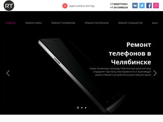 Ремонт телефонов в Челябинске- Сервисный ценр RT