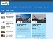 Atoliday.ru - Новости России, Москвы и мира