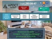 Арост - ремонт квартир в Красноярске