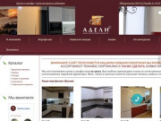 "Адели" - кухни и мебель для истинных ценителей&amp;quot