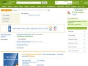 Интернет-магазин - Максимум товаров и предложений в Хабаровске