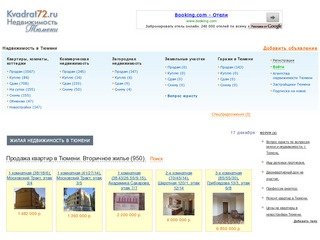 Недвижимость в Тюмени. KVADRAT72.RU