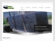 Септик Екатеринбург | Производство и строительство септиков в Екатеринбурге и Свердловской области