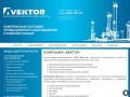 Вектор - Промышленное оборудование и комплектующие от производителя с доставкой по всей России