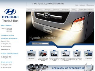 Hyundai (Хундай) в Санкт-Петербурге (СПб): корейские автобусы