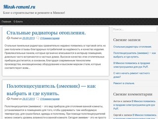 Minsk-remont.ru | Блог о строительстве и ремонте в Минске!