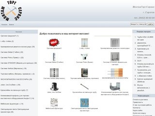 МонтажТоргСервис