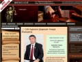 Ртищево | сайт адвоката Даврешян