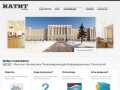 ИАТИТ | Институт автоматики, телекоммуникаций и информационных технологий