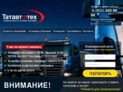 Установка и обслуживание тахографов по Казани и Республике Татарстан