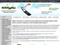 Продажа китайских телефонов в Москве: купить китайские копии мобильных телефонов