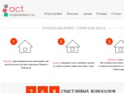 АСТ Недвижимость: купить квартиру в Нижнем Новгороде