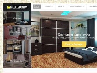 Mebelslonim - мебель в Слониме и Гродненской области