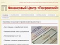 Финансовый Центр "Покровский" г. Пенза