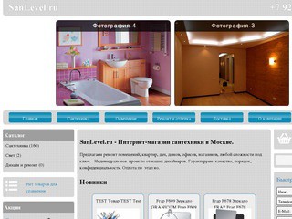 Каталог товаров | Интернет магазин сантехники в Москве - SanLevel.ru