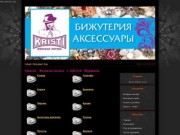 Интернет-магазин - Эксклюзивная Бижутерия Кристи в Мурманске