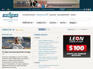 Footballtop.ru
