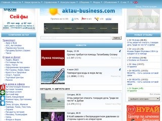 Aktau-business.com
